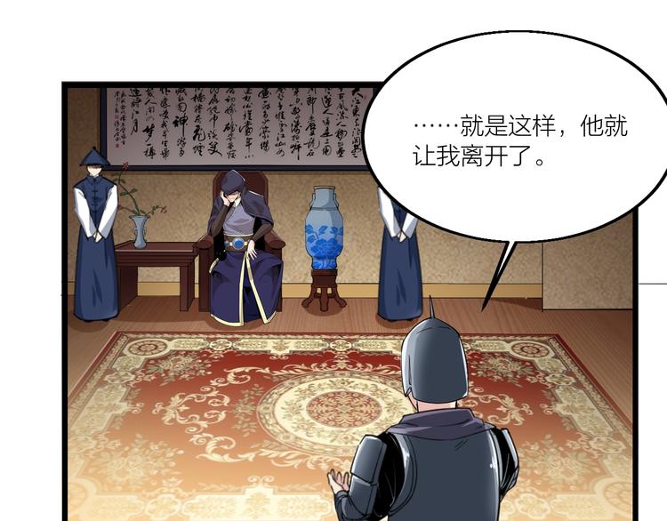第69话 给我点颜色？(1/2)-第71话