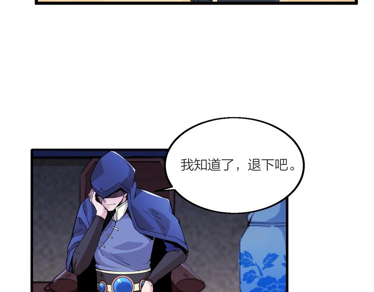 第69话 给我点颜色？(1/2)-第71话
