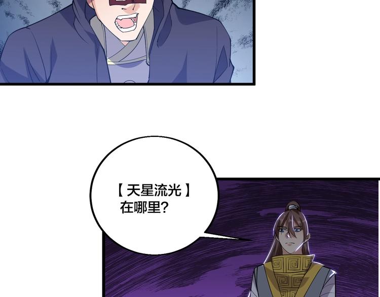 第71话 一起上！(1/2)-第73话