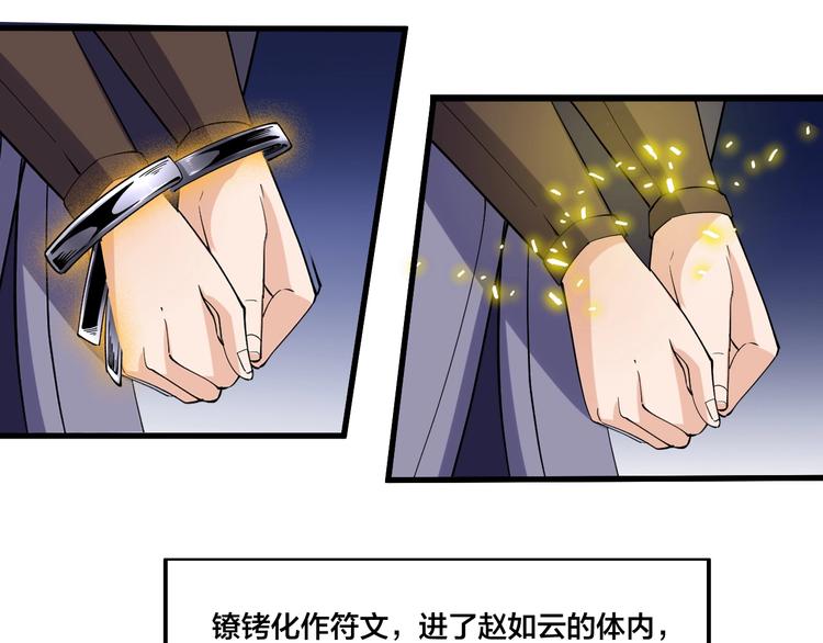 第71话 一起上！(1/2)-第73话