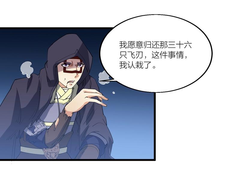 第71话 一起上！(1/2)-第73话