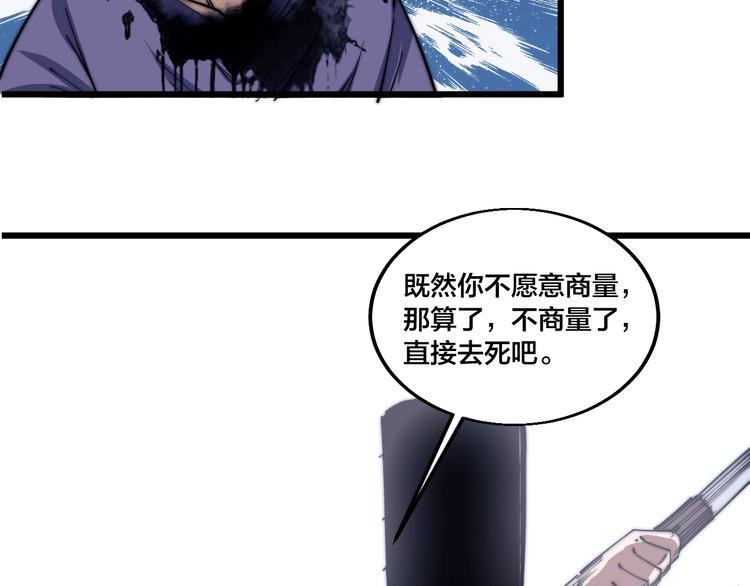 第73话 最强之人！(1/2)-第75话