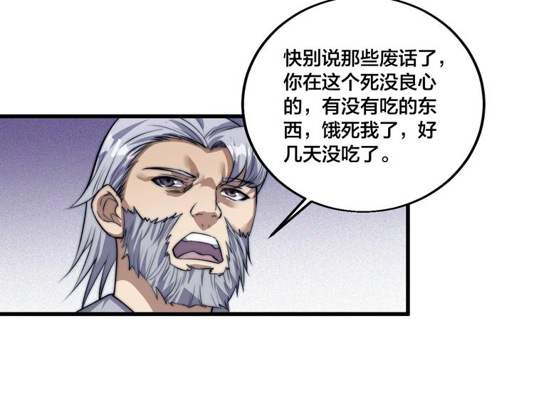 第73话 最强之人！(1/2)-第75话
