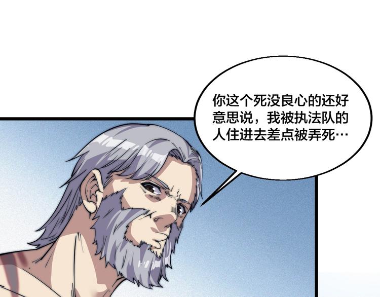 第73话 最强之人！(1/2)-第75话