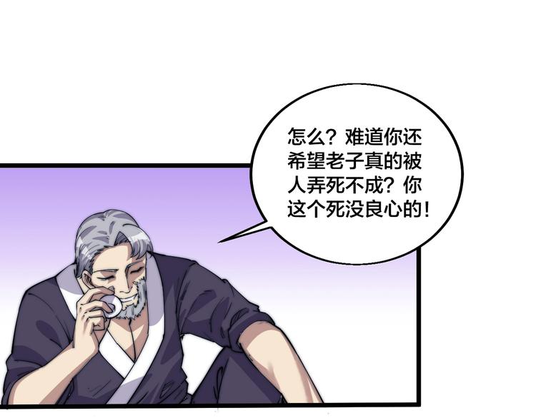 第73话 最强之人！(1/2)-第75话