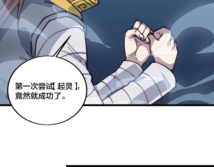 第75话 妖化！(1/2)-第77话