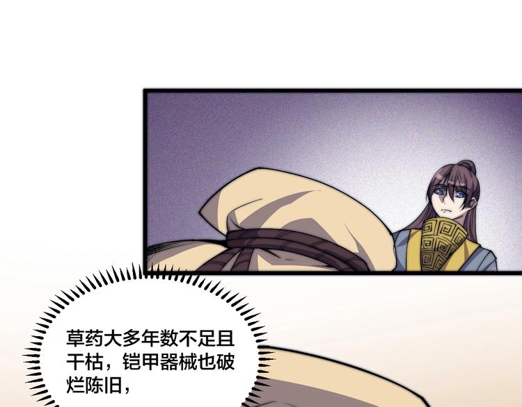 第75话 妖化！(1/2)-第77话