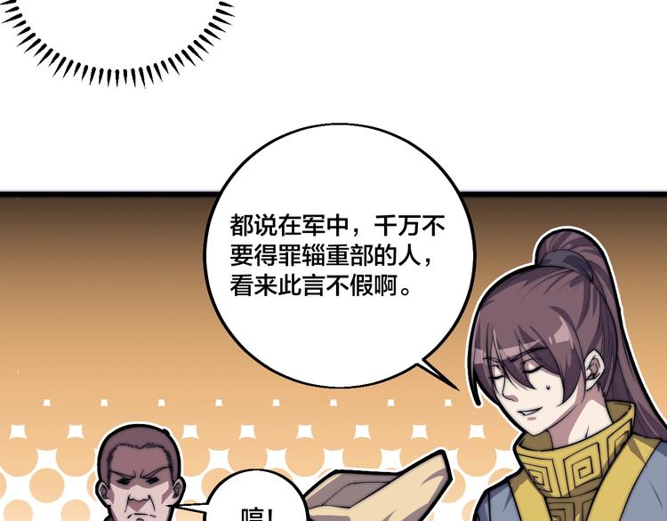 第75话 妖化！(1/2)-第77话