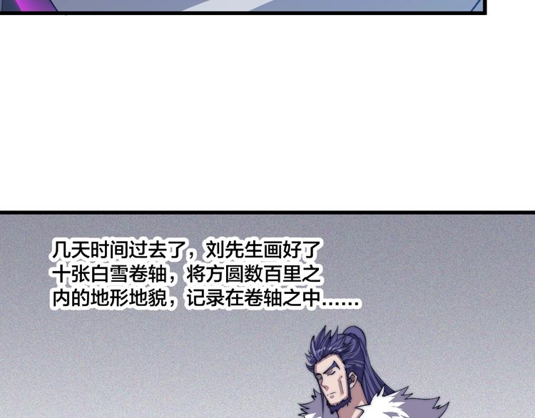 第77话 大战蝙蝠怪！(1/2)-第79话