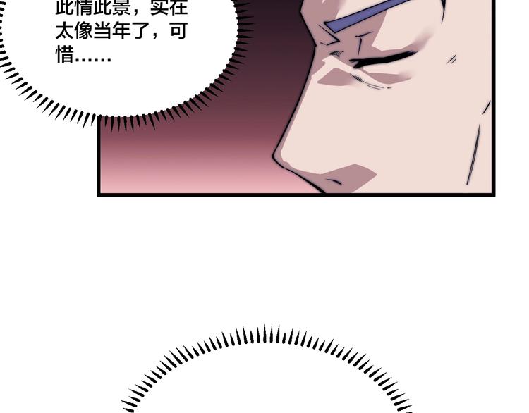 第77话 大战蝙蝠怪！(1/2)-第79话