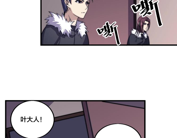 第77话 大战蝙蝠怪！(1/2)-第79话