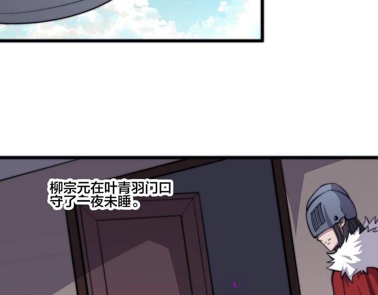 第77话 大战蝙蝠怪！(1/2)-第79话