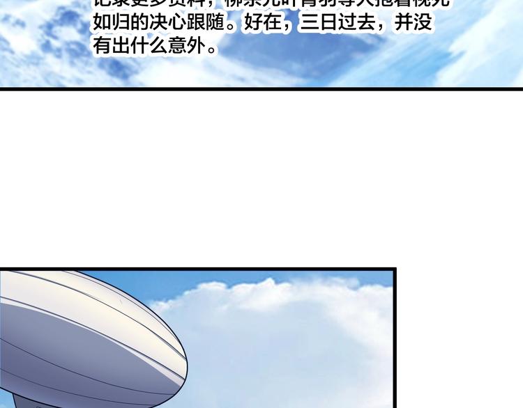 第77话 大战蝙蝠怪！(1/2)-第79话