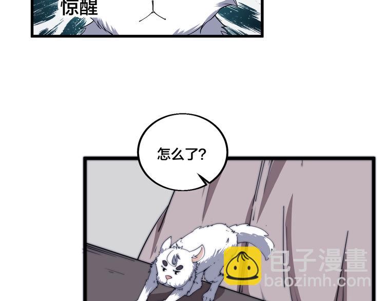 第77话 大战蝙蝠怪！(1/2)-第79话