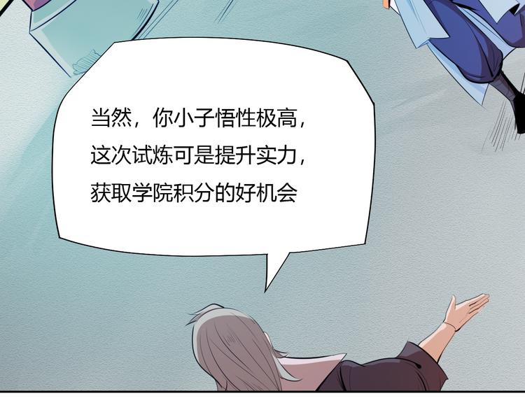 第7话 新的试炼！(1/4)-第9话