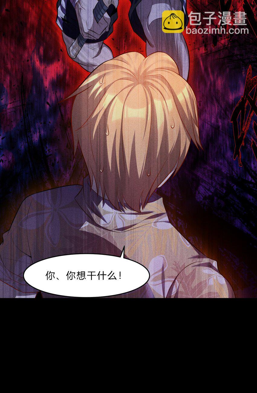 预告 罪恶荒岛，欲孽生长，谁能称王，敬请期待！-第1话