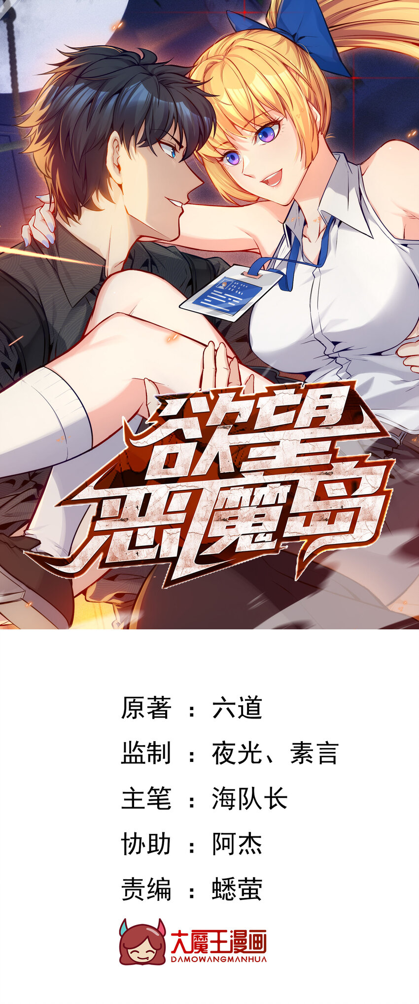 10 防不胜防的背刺(1/2)-第11话