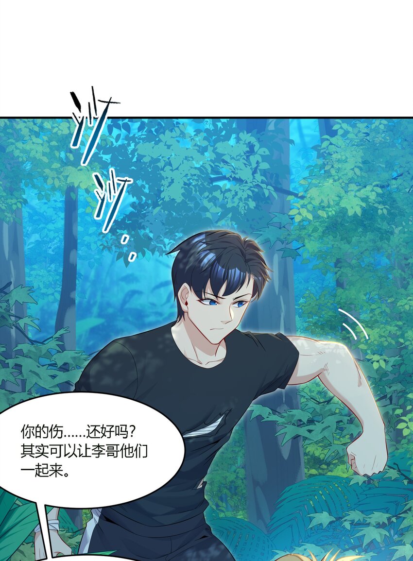 10 防不胜防的背刺(1/2)-第11话