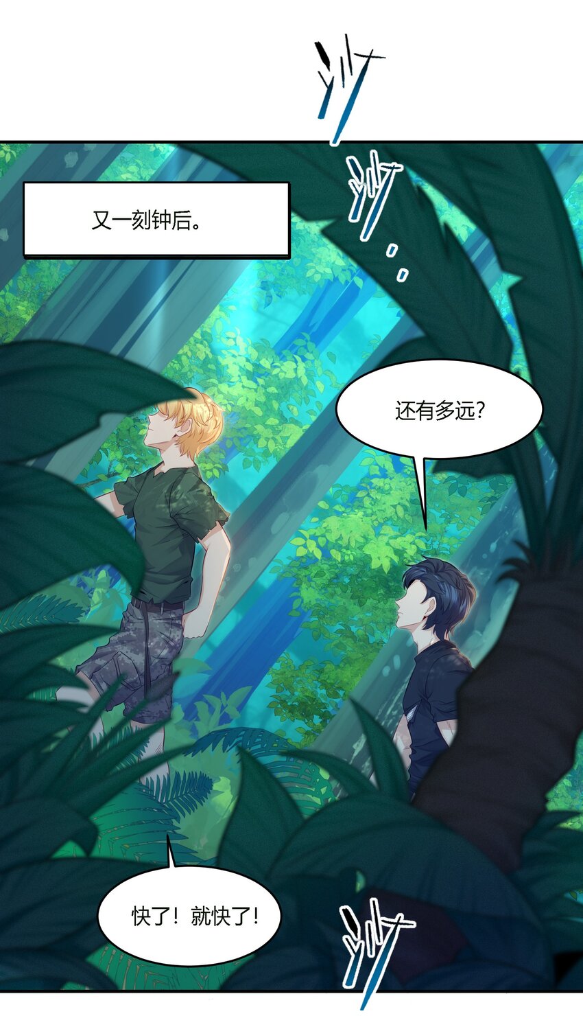 10 防不胜防的背刺(1/2)-第11话