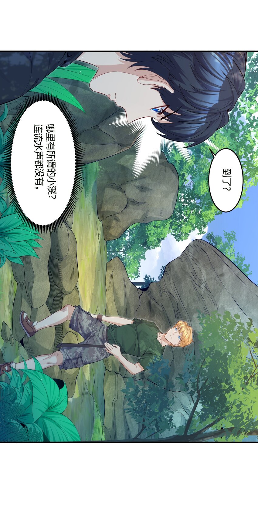 10 防不胜防的背刺(1/2)-第11话