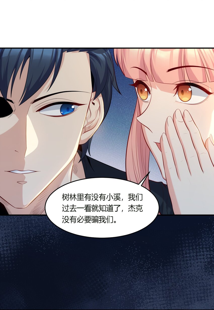 10 防不胜防的背刺(1/2)-第11话