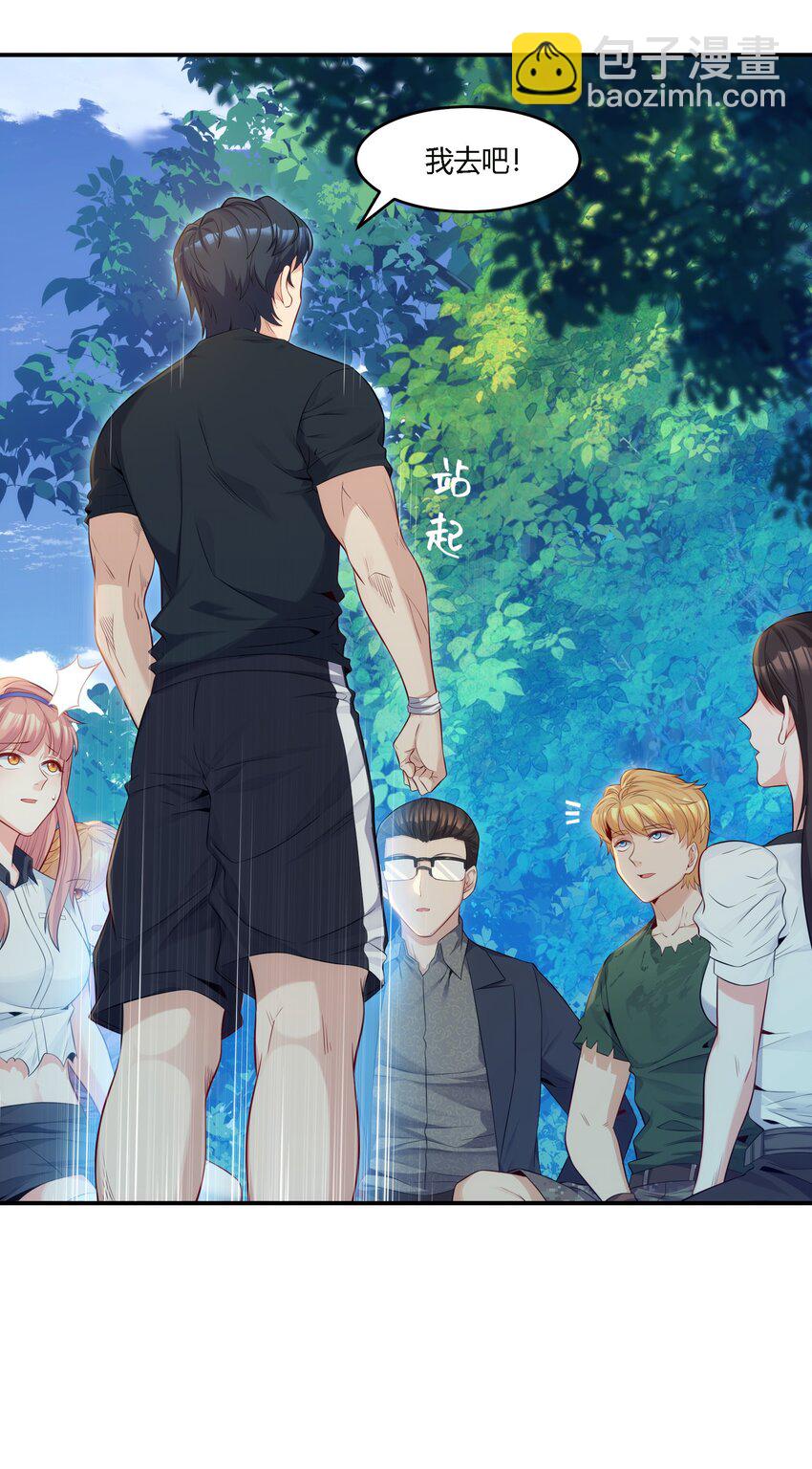 10 防不胜防的背刺(1/2)-第11话