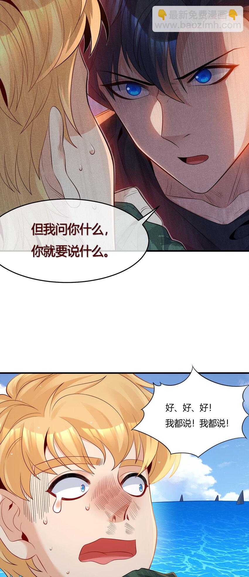 14 不见棺材不掉泪-第15话