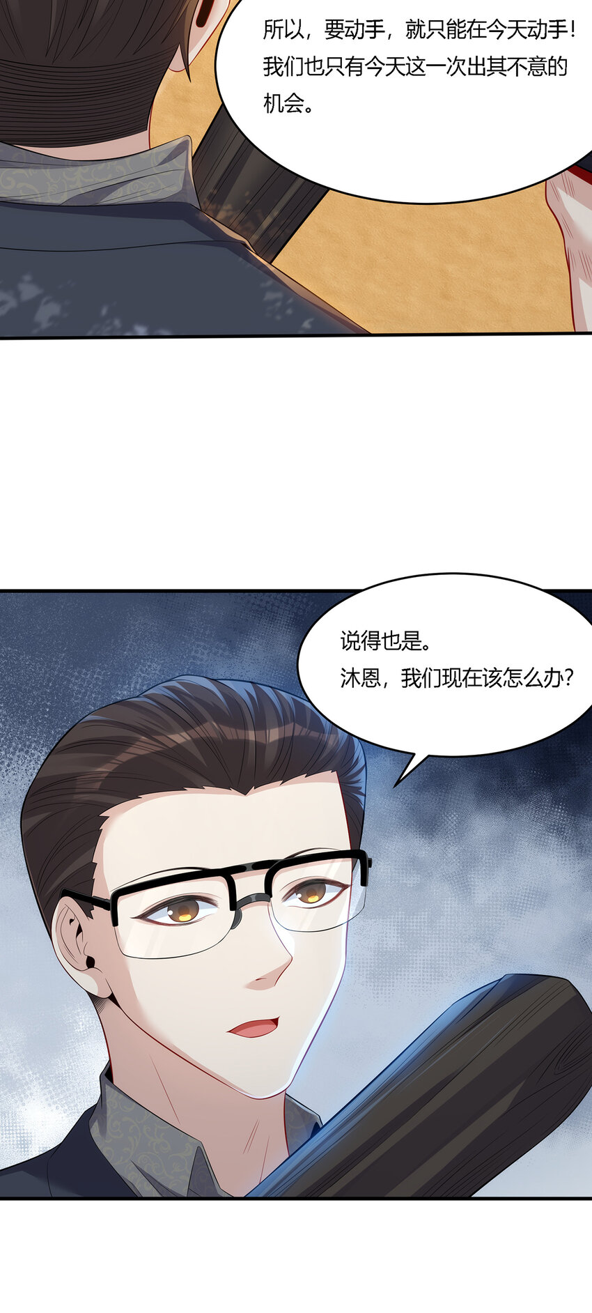16 准备伏击-第17话