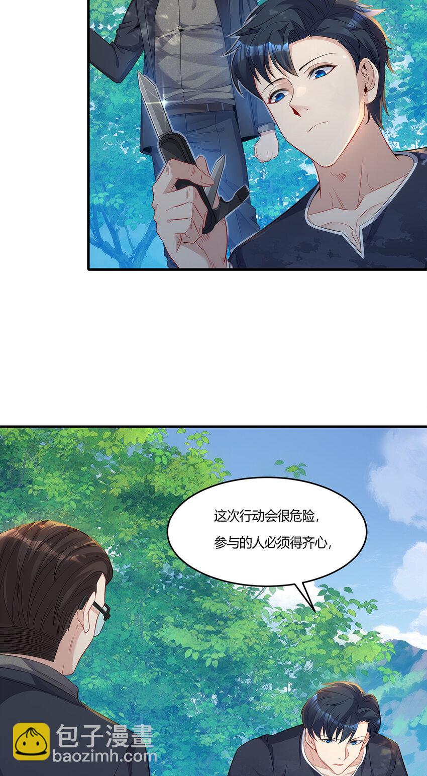 16 准备伏击-第17话