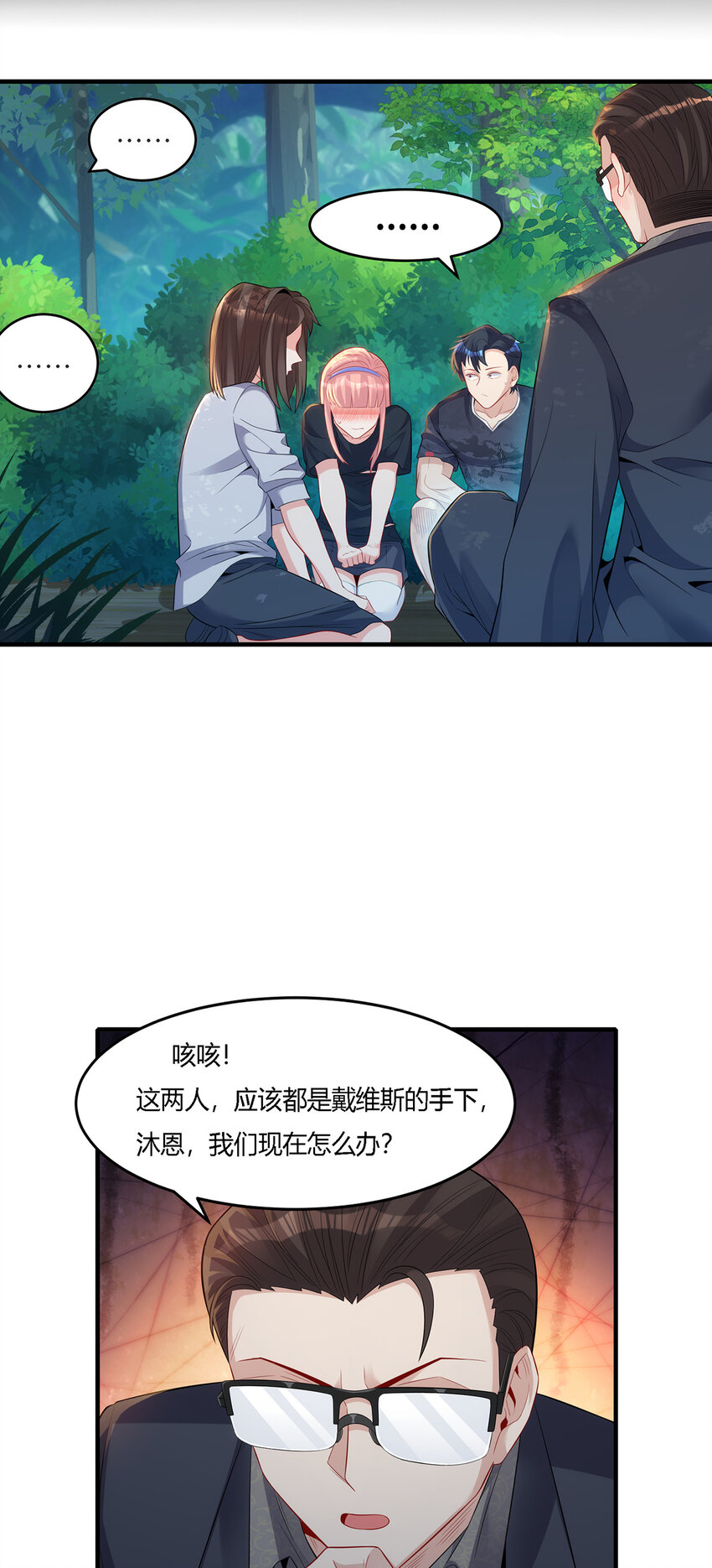 16 准备伏击-第17话