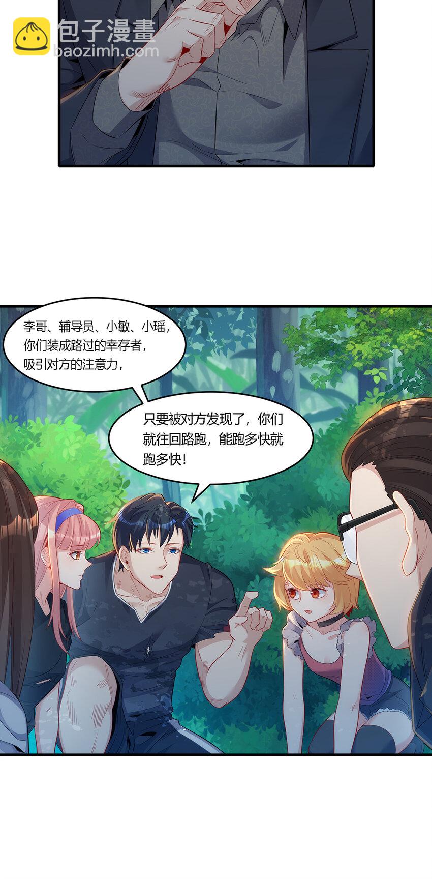 16 准备伏击-第17话