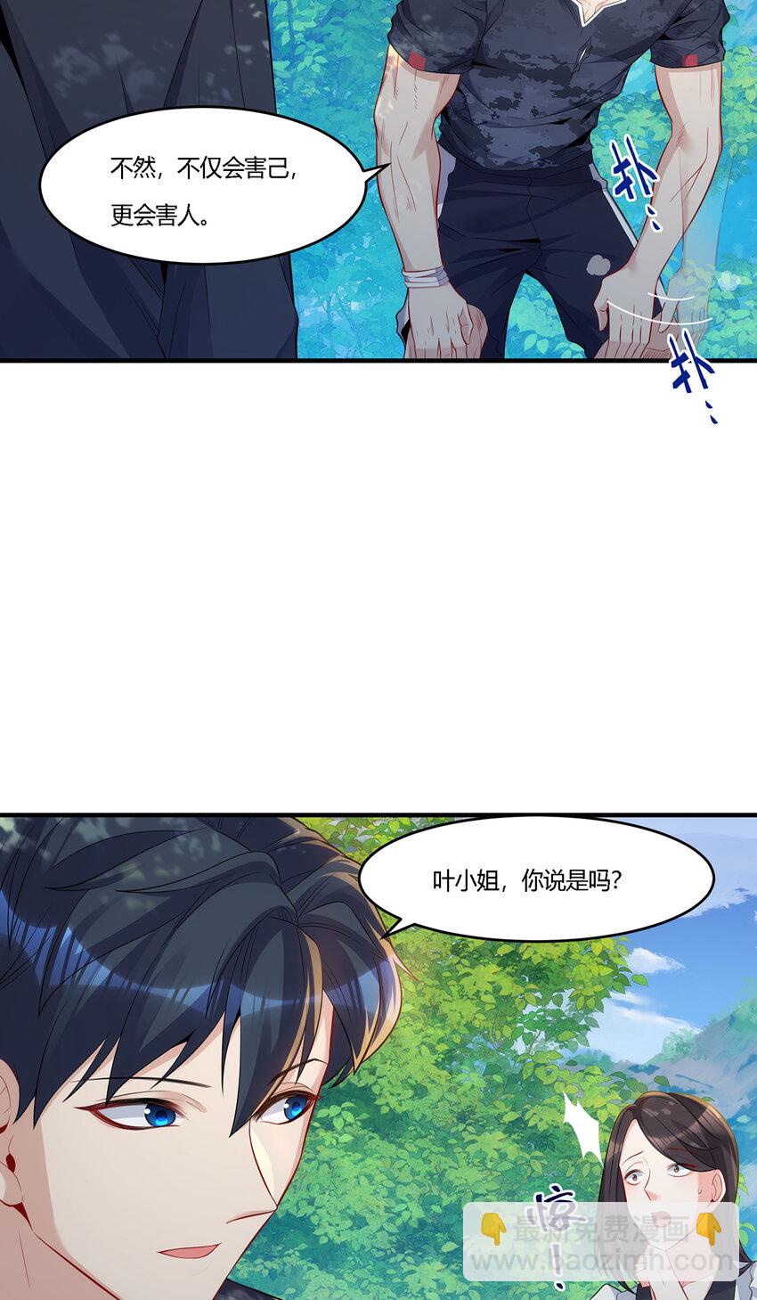 16 准备伏击-第17话