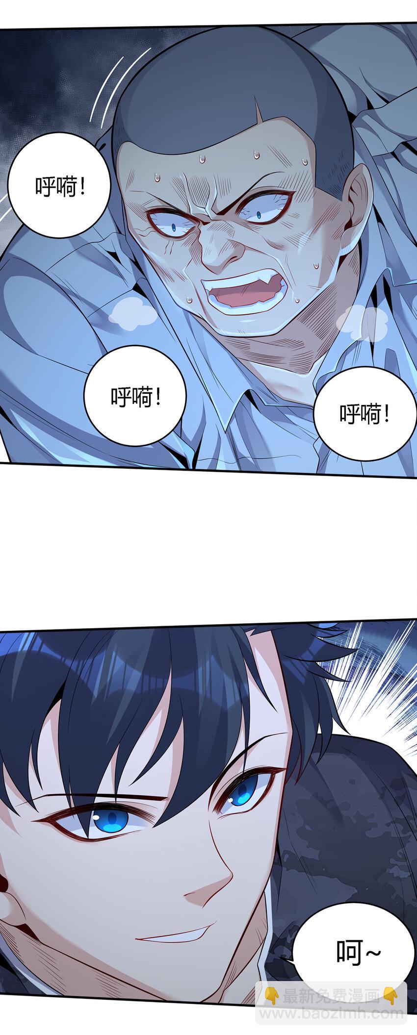 18 吃过人的人，不能留-第19话