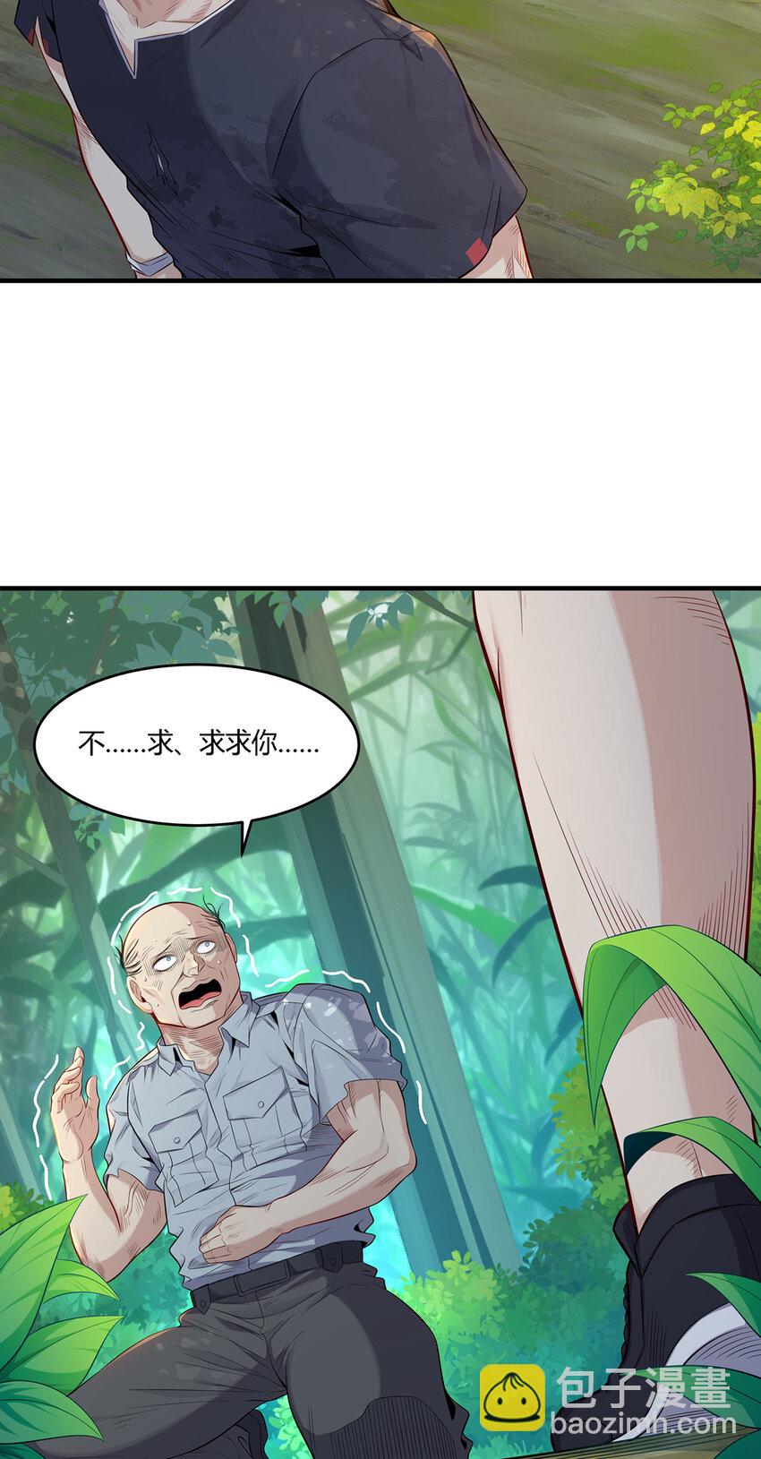 18 吃过人的人，不能留-第19话