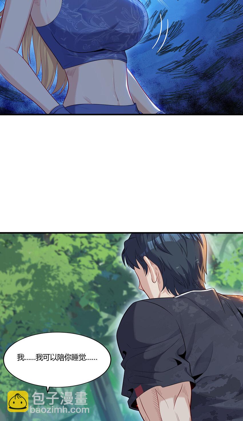 18 吃过人的人，不能留-第19话
