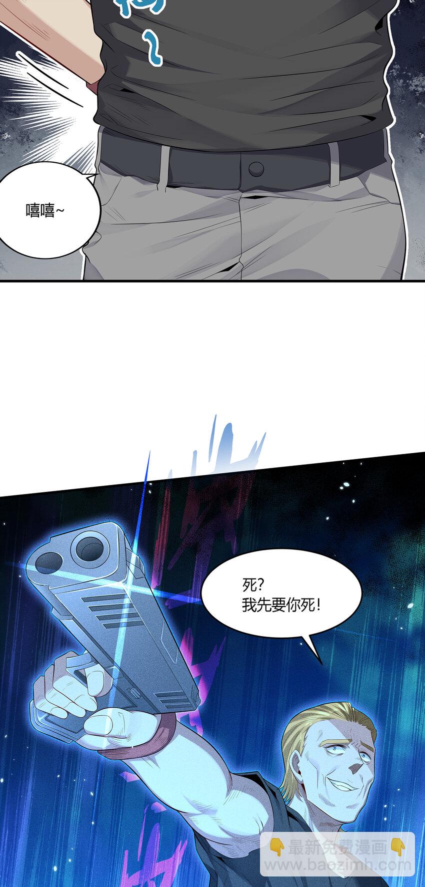 20 你们都得死！(1/2)-第21话