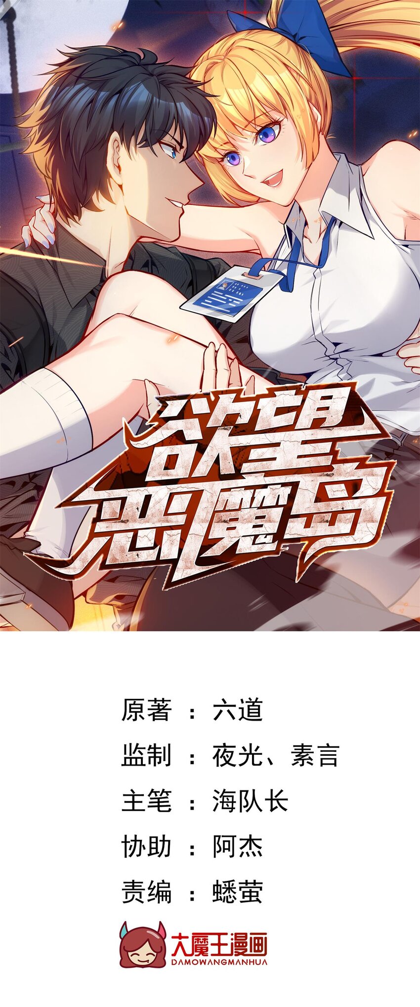 22 生存竞争模式开启-第23话