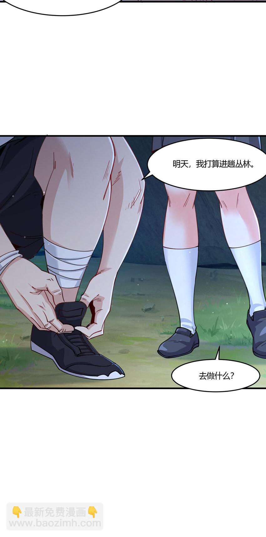 22 生存竞争模式开启-第23话