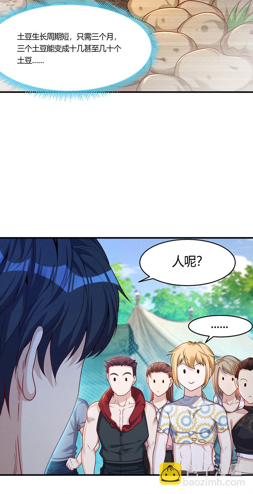 24 太祖长拳？！(1/2)-第25话