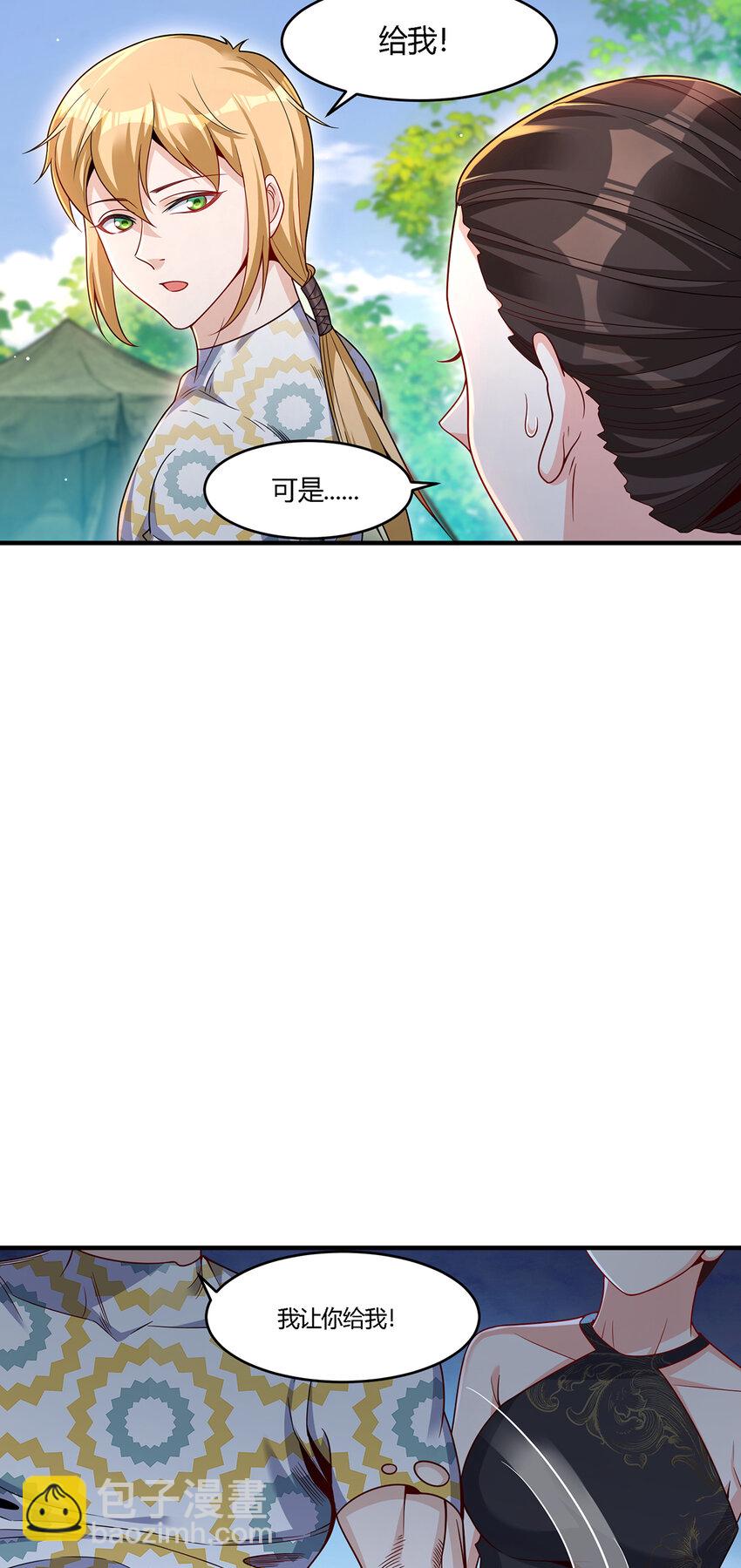 24 太祖长拳？！(1/2)-第25话