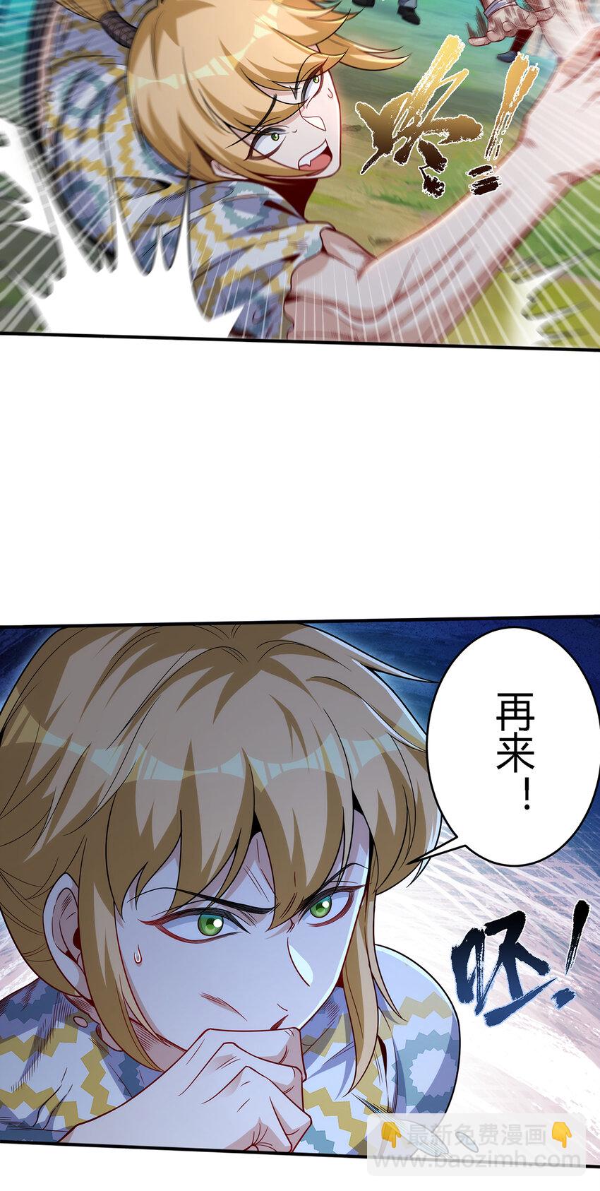 24 太祖长拳？！(1/2)-第25话