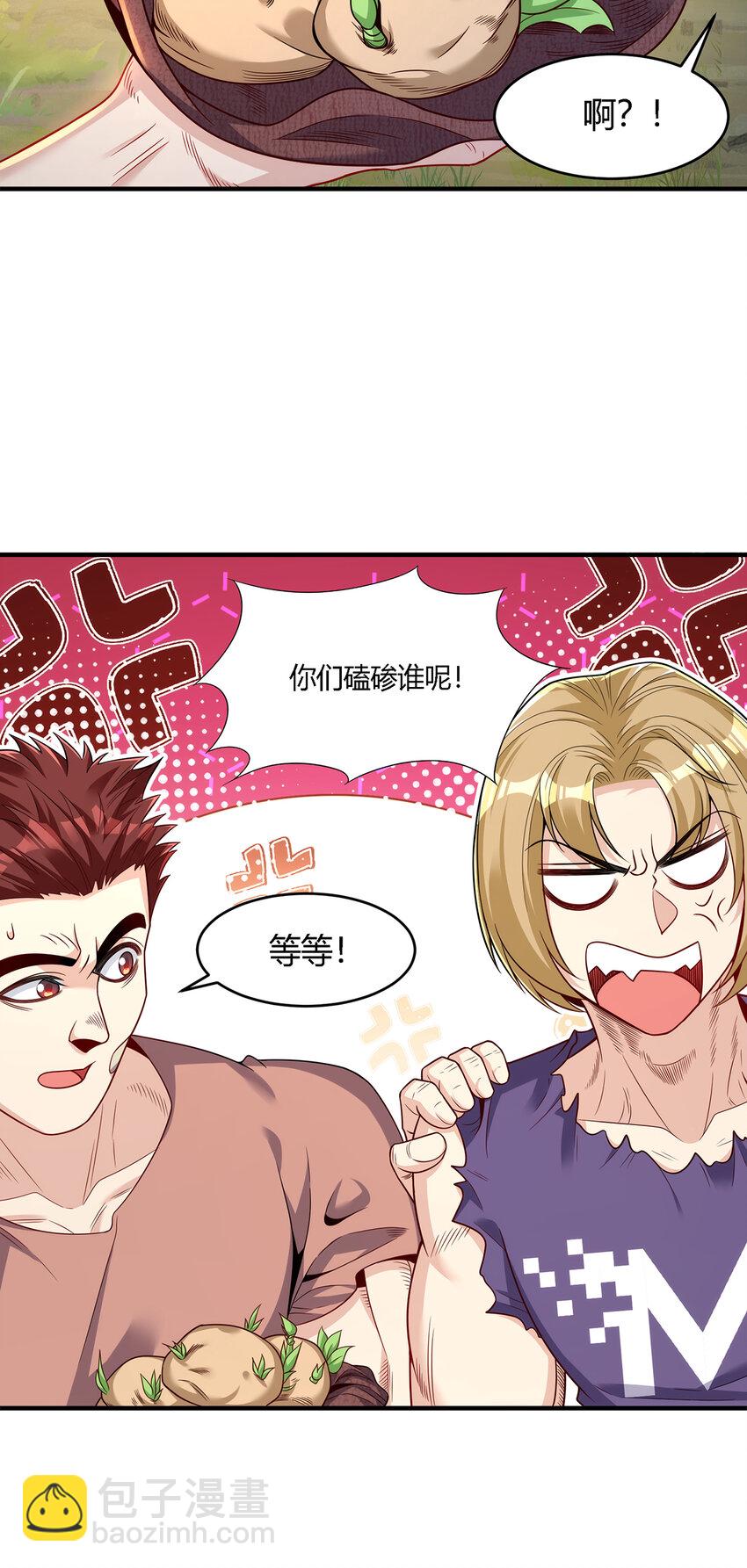 24 太祖长拳？！(1/2)-第25话