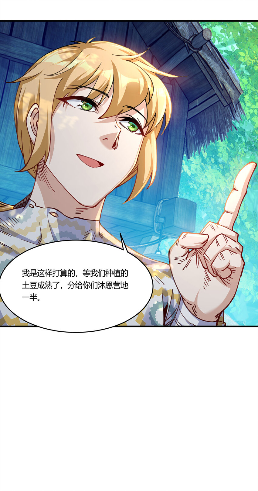 26 阵营联盟，寻求合作-第27话