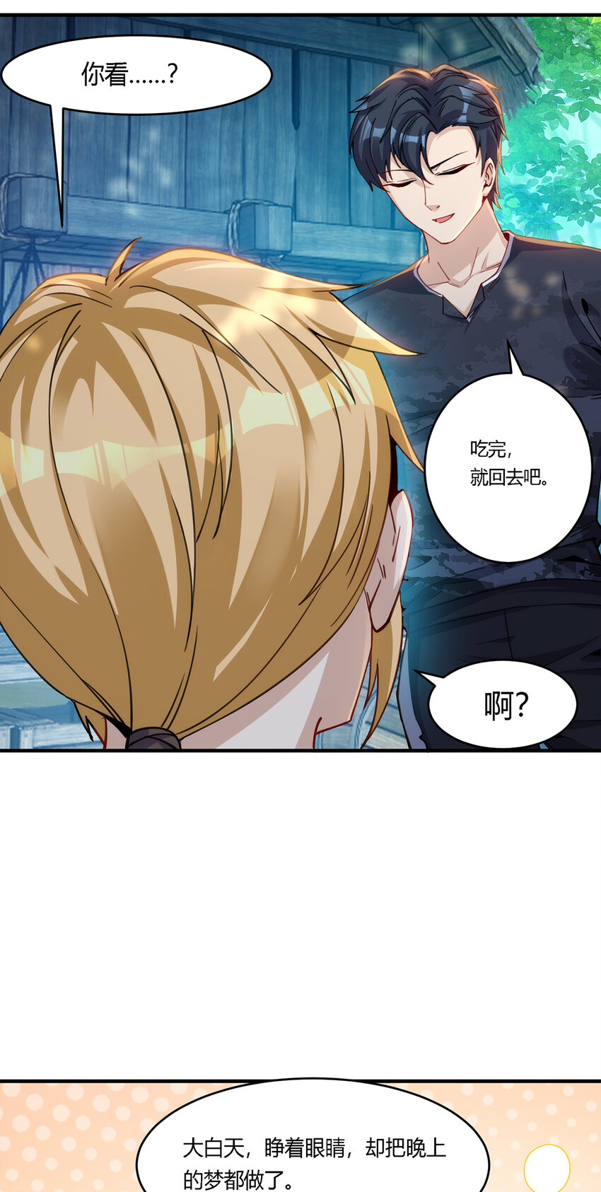 26 阵营联盟，寻求合作-第27话
