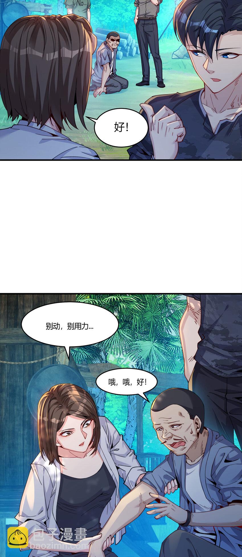 28 王强投靠秦沐恩-第29话