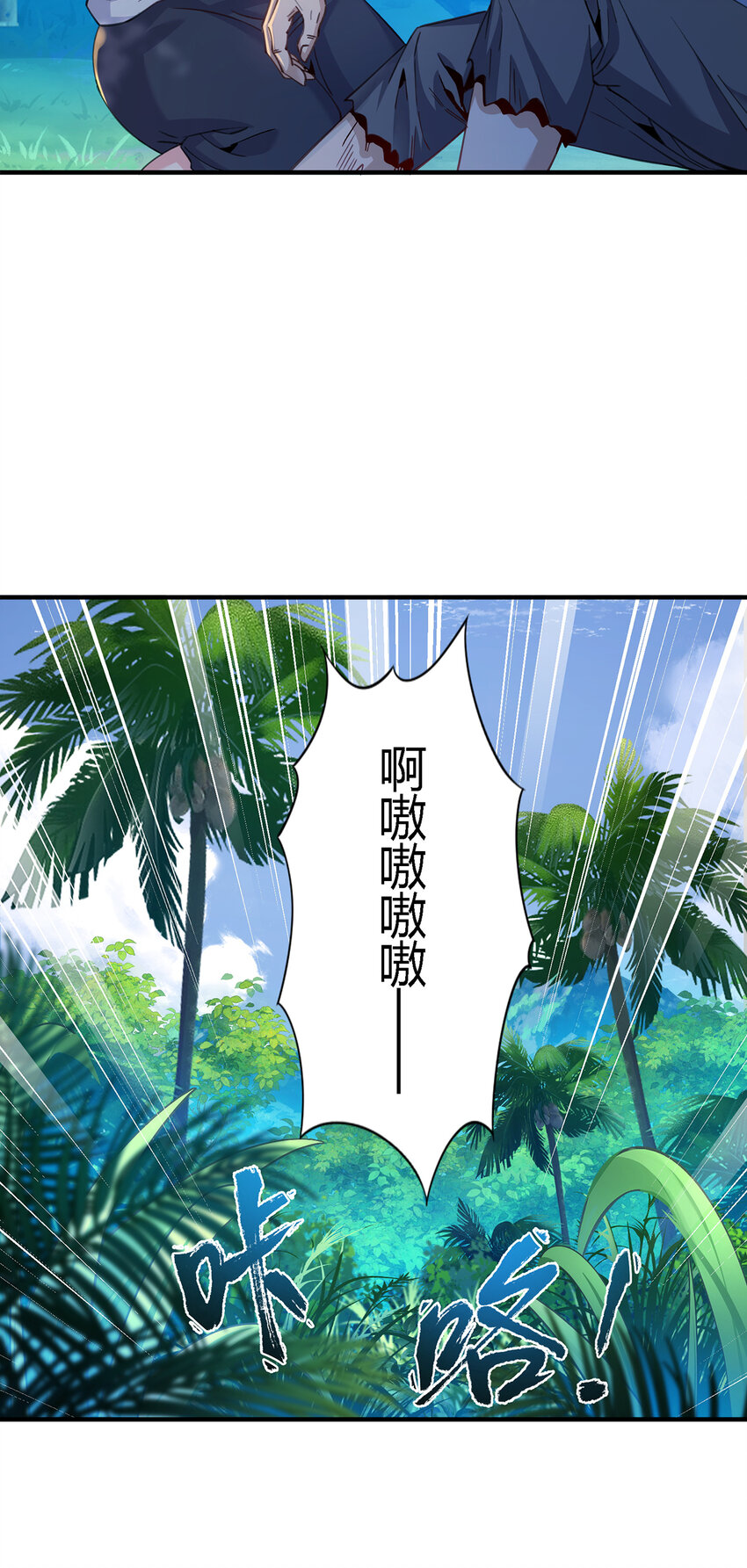 28 王强投靠秦沐恩-第29话