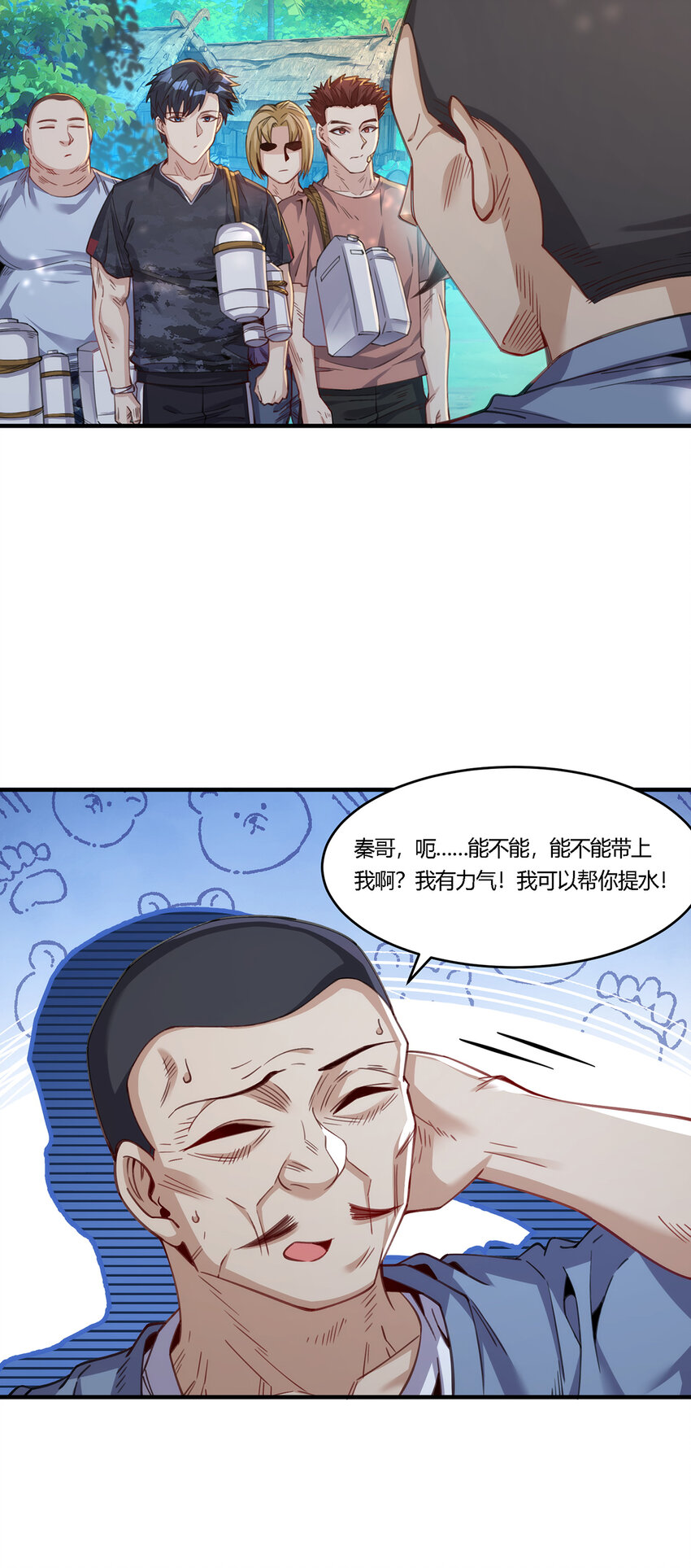 28 王强投靠秦沐恩-第29话
