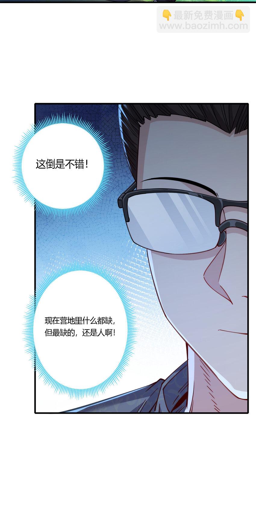 28 王强投靠秦沐恩-第29话