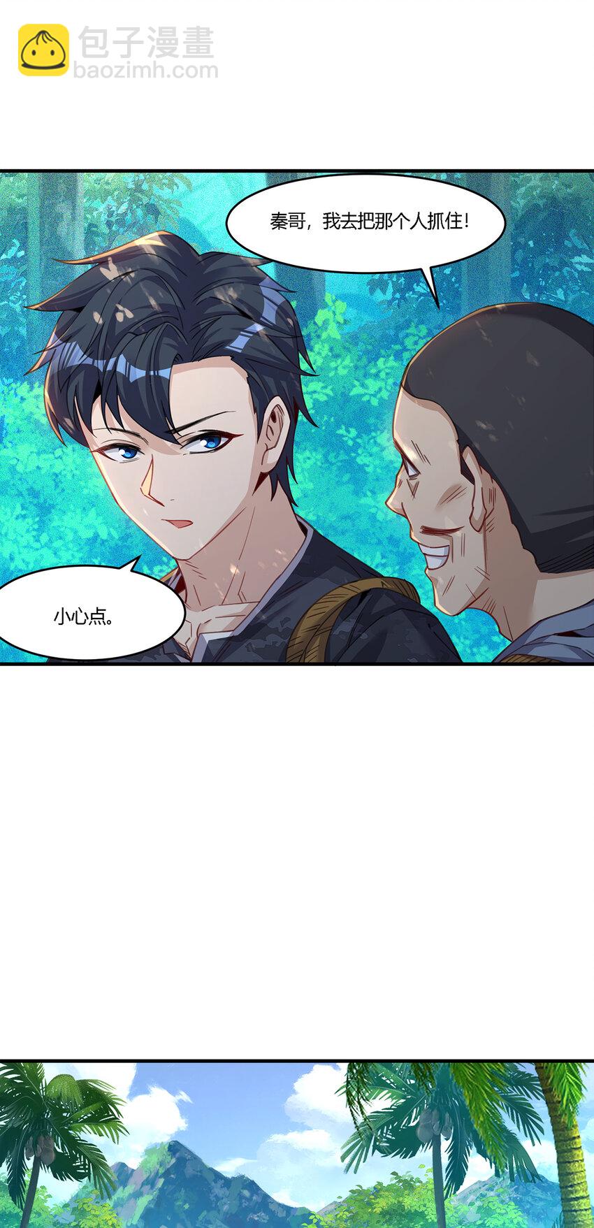 28 王强投靠秦沐恩-第29话