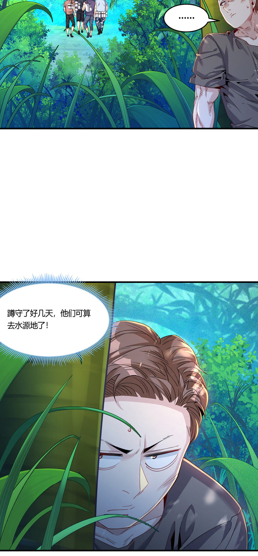 28 王强投靠秦沐恩-第29话